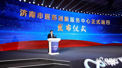 科技筑底 创新引领!中国(济南)透明质酸产业大会开幕
