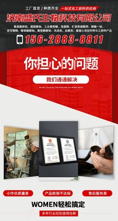 玉米淀粉食用 食品添加剂 增稠剂 烘焙原料 盛氏化工