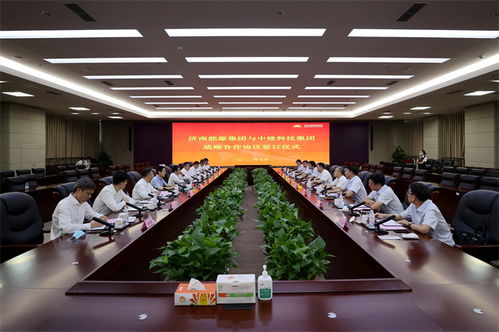 加强 绿色双碳 建筑领域合作,济南能源集团签约中建科技集团
