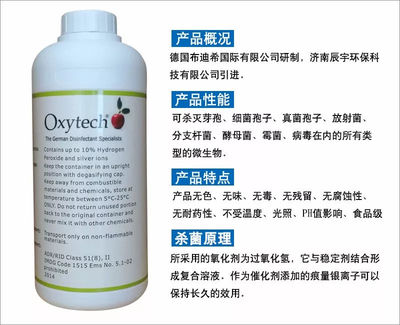 工厂化食用菌生产中杂菌污染的危害及消毒灭菌的防控措施