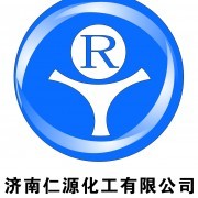 济南仁源化工