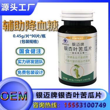 桑叶苦瓜片多少钱一盒