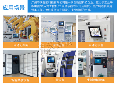 济南全封闭工控一体机_工业显示器嵌入式
