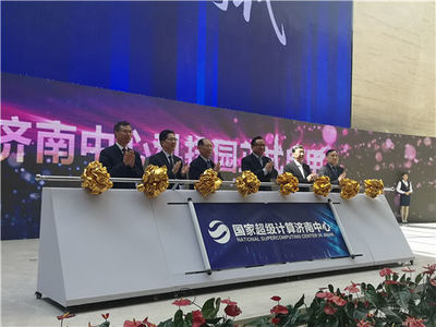 济南建成国际首个超算科技园,华为浪潮等企业签约