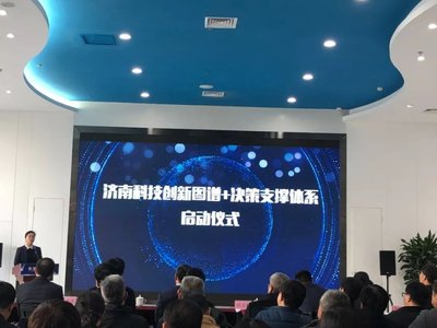 厉害了!2018济南十件科技大事出炉!你知道几个?