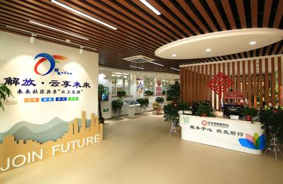 济南市历下区建筑新村街道打造“云享未来”党建服务品牌 推进社区共建共治共享
