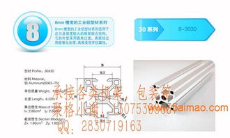 山东济南工业铝型材及配件生产销售,山东济南工业铝型材及配件生产销售生产厂家,山东济南工业铝型材及配件生产销售价格