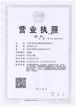 济南东方网信科技公司