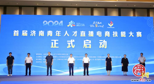 海右人才节 首届济南青年人才直播电商技能大赛启动仪式在商河县成功举办
