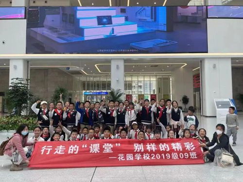 走进科技馆 放飞科技梦 济南市莱芜区花园学校四 9 中队走进山东省科技馆进行研学实践活动