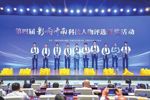 第四届 影响济南 科技人物评选揭晓 25位奋战在生产科研一线的科技工作者受表彰