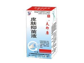 皮肤抑菌液 杀菌效果明显
