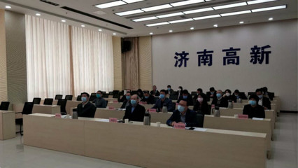 一年新增高企360家,济南高新区在全市考核中拔得头筹