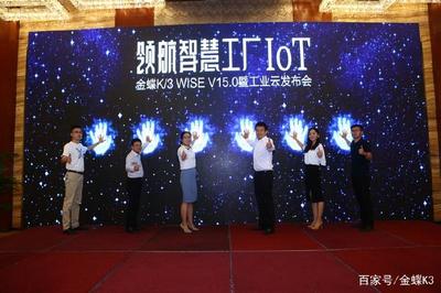 齐鲁大地掀起“智能制造”风潮,金蝶边缘计算盒亮相泉城济南