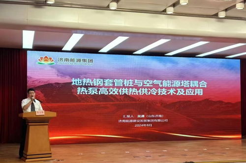 国内首次应用 济南能投集团技术成果荣获 山东省科技金桥奖 优秀项目一等奖